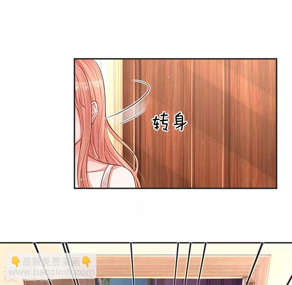 🍟妈咪快跑：爹地追来了 第147话 阳光照耀 第8页