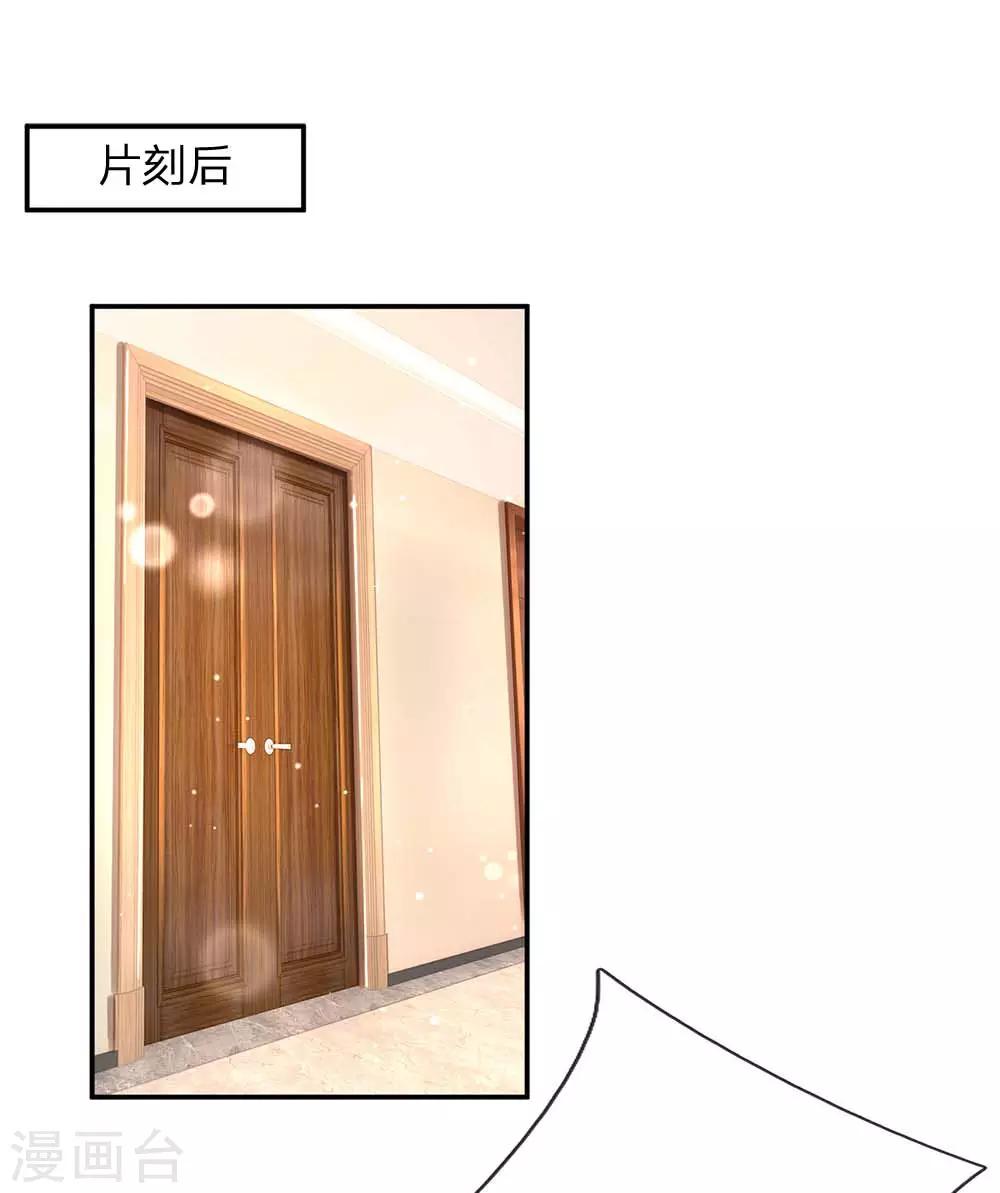 🍟妈咪快跑：爹地追来了 第148话 最寒酸的开机仪式 第1页