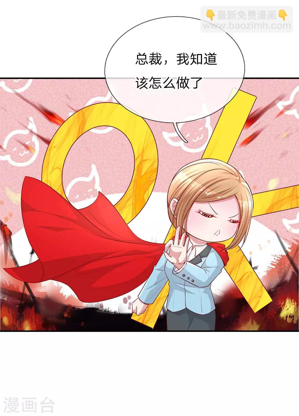 🍟妈咪快跑：爹地追来了 第148话 最寒酸的开机仪式 第17页