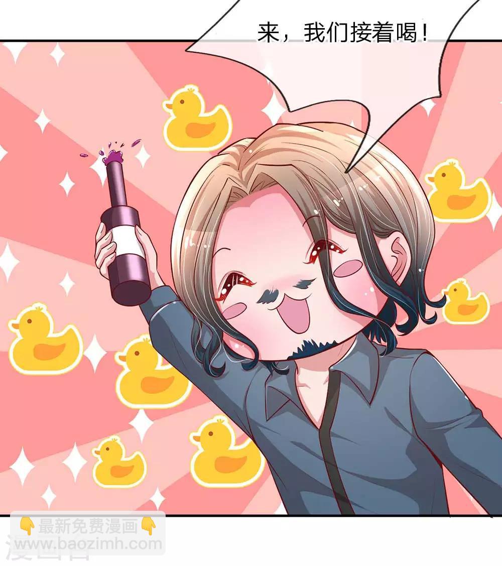 🍟妈咪快跑：爹地追来了 第148话 最寒酸的开机仪式 第2页