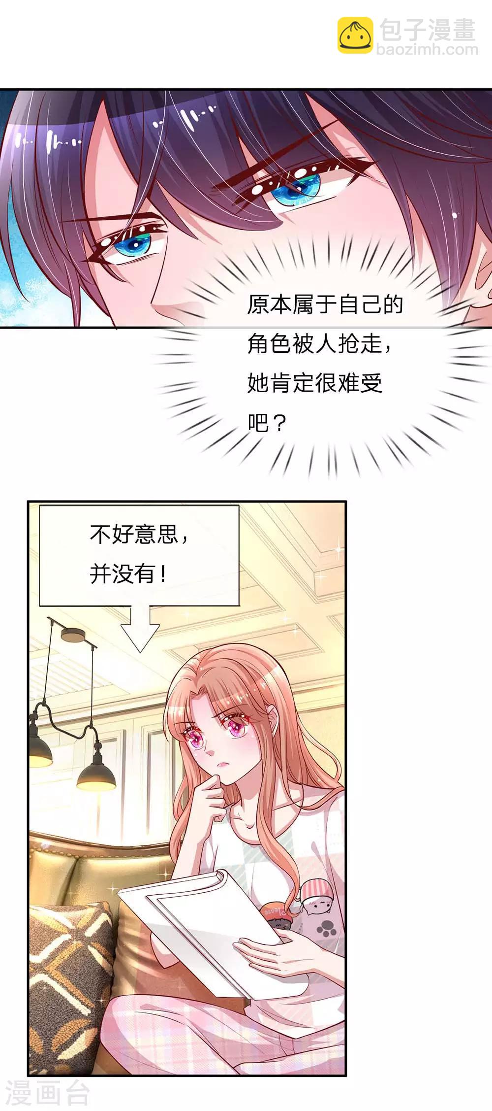 🍟妈咪快跑：爹地追来了 第148话 最寒酸的开机仪式 第21页