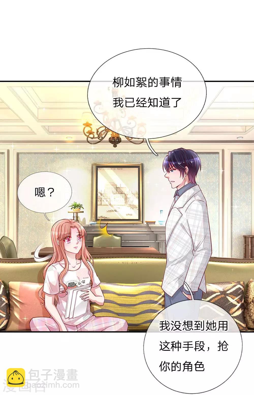 🍟妈咪快跑：爹地追来了 第148话 最寒酸的开机仪式 第22页
