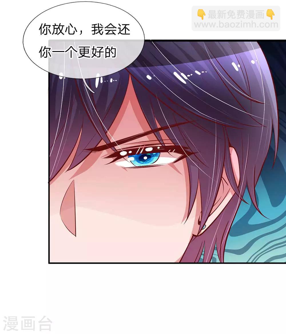 🍟妈咪快跑：爹地追来了 第148话 最寒酸的开机仪式 第23页