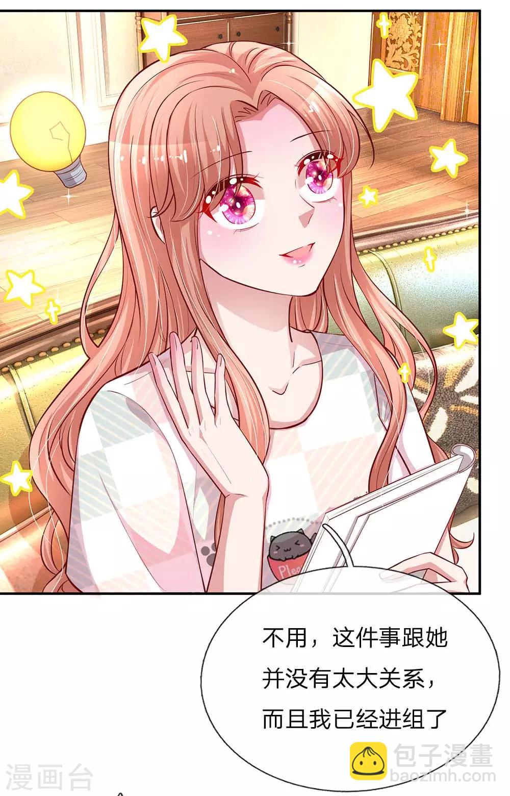 🍟妈咪快跑：爹地追来了 第148话 最寒酸的开机仪式 第24页