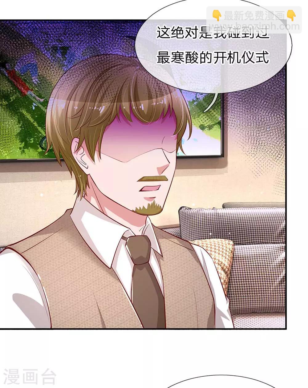 🍟妈咪快跑：爹地追来了 第148话 最寒酸的开机仪式 第4页