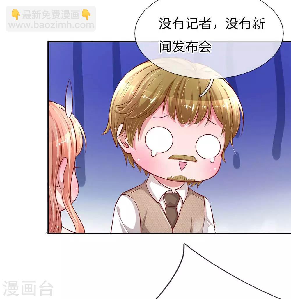 🍟妈咪快跑：爹地追来了 第148话 最寒酸的开机仪式 第5页