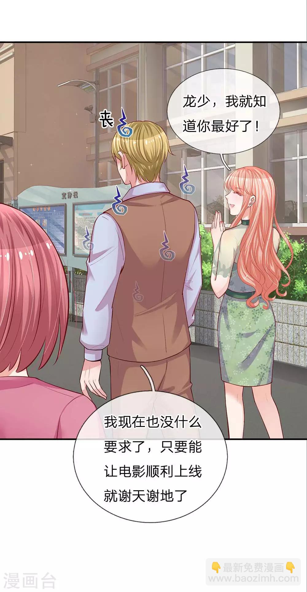 🍟妈咪快跑：爹地追来了 第150话 手握大佬的女人 第10页