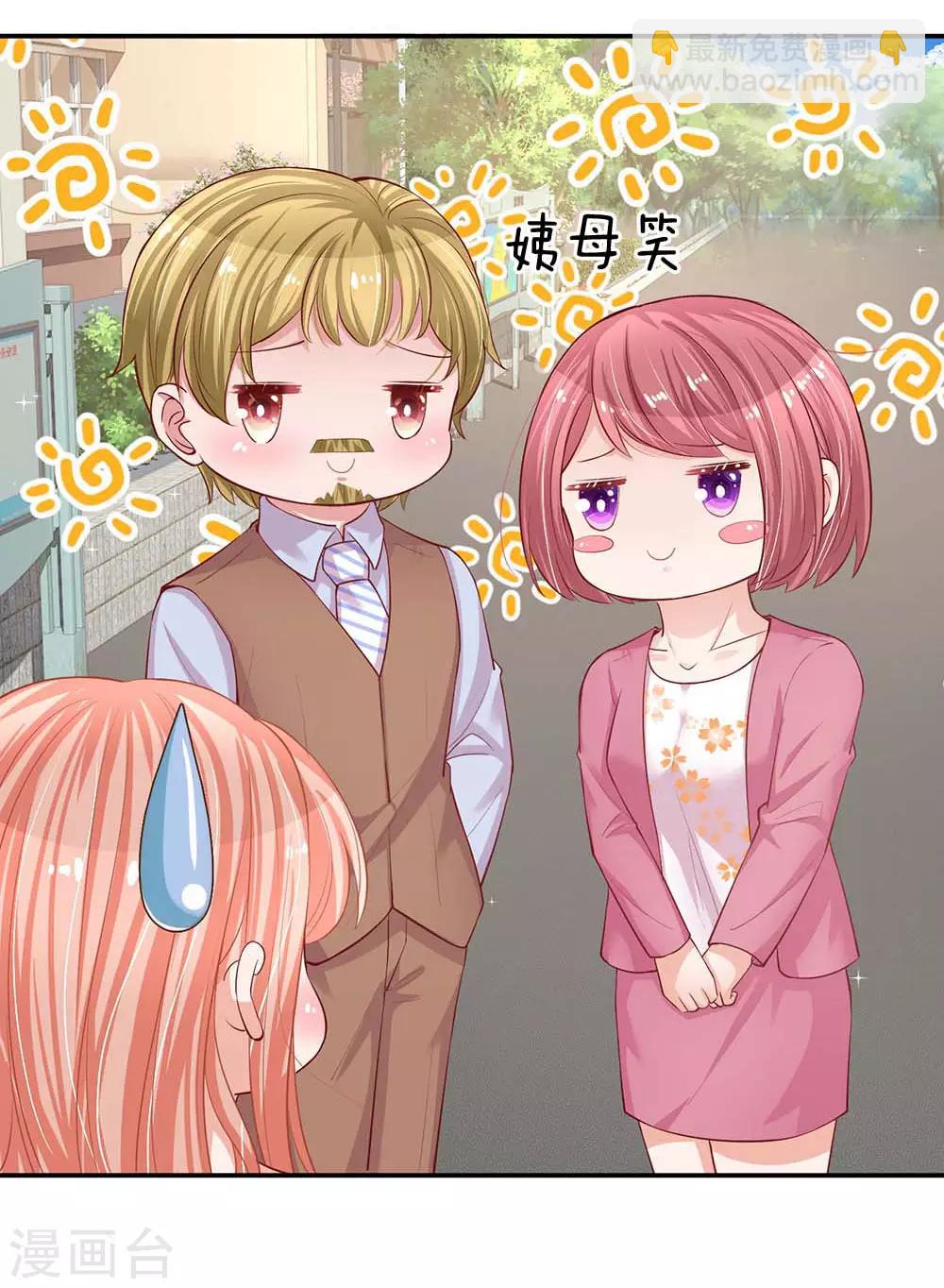 🍟妈咪快跑：爹地追来了 第150话 手握大佬的女人 第13页