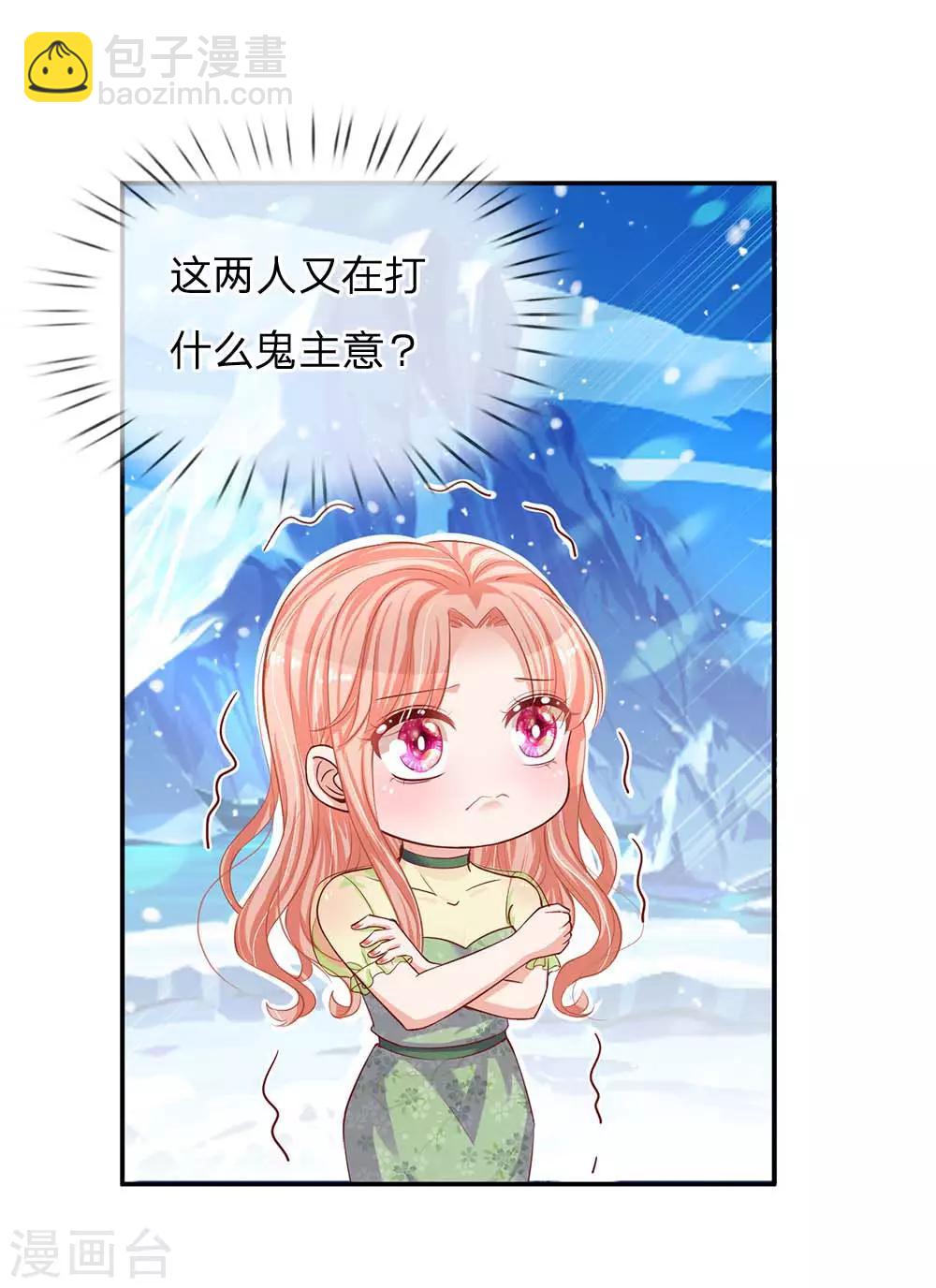 🍟妈咪快跑：爹地追来了 第150话 手握大佬的女人 第14页