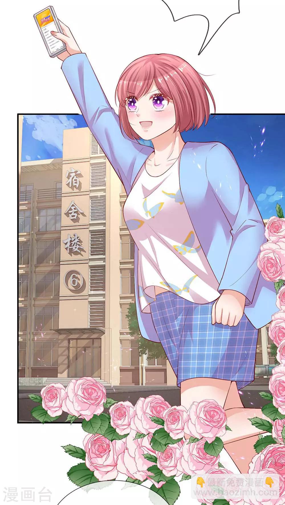 🍟妈咪快跑：爹地追来了 第150话 手握大佬的女人 第16页