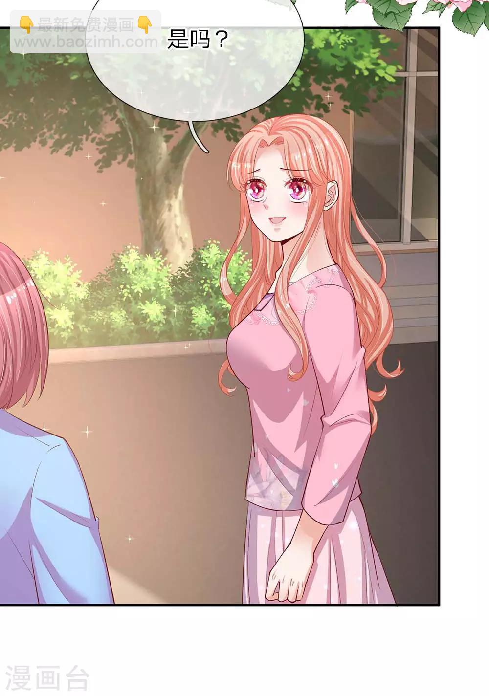 🍟妈咪快跑：爹地追来了 第150话 手握大佬的女人 第17页