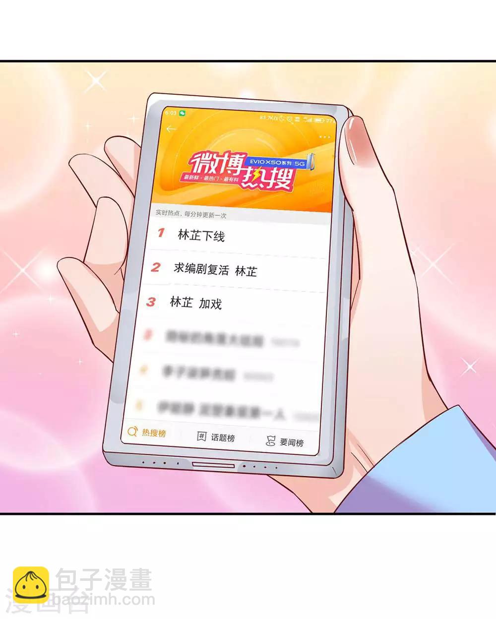 🍟妈咪快跑：爹地追来了 第150话 手握大佬的女人 第19页