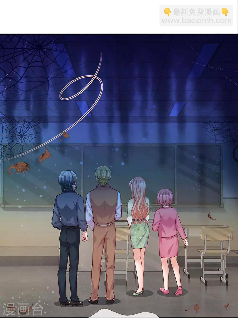 🍟妈咪快跑：爹地追来了 第150话 手握大佬的女人 第2页