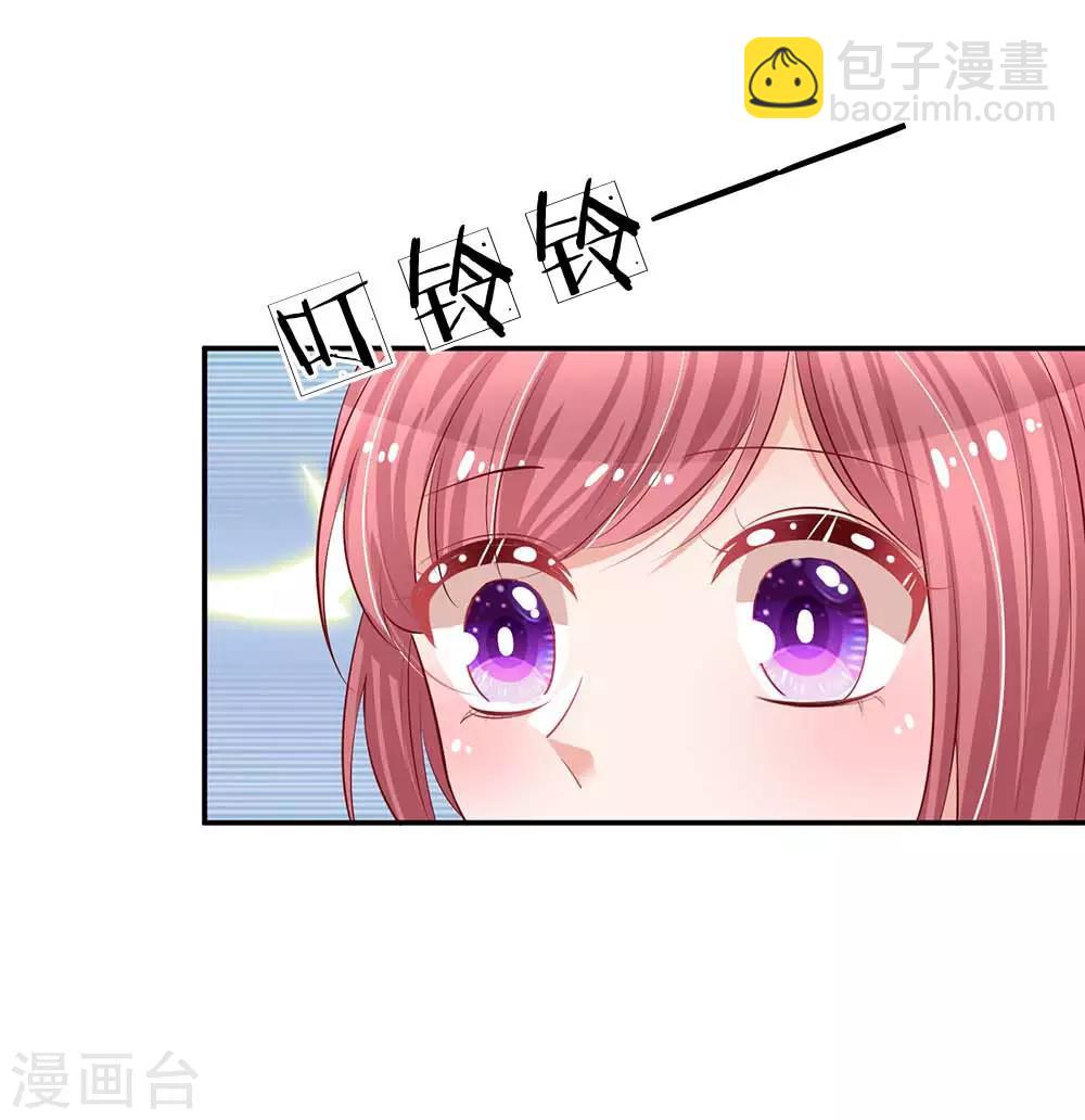 🍟妈咪快跑：爹地追来了 第150话 手握大佬的女人 第20页