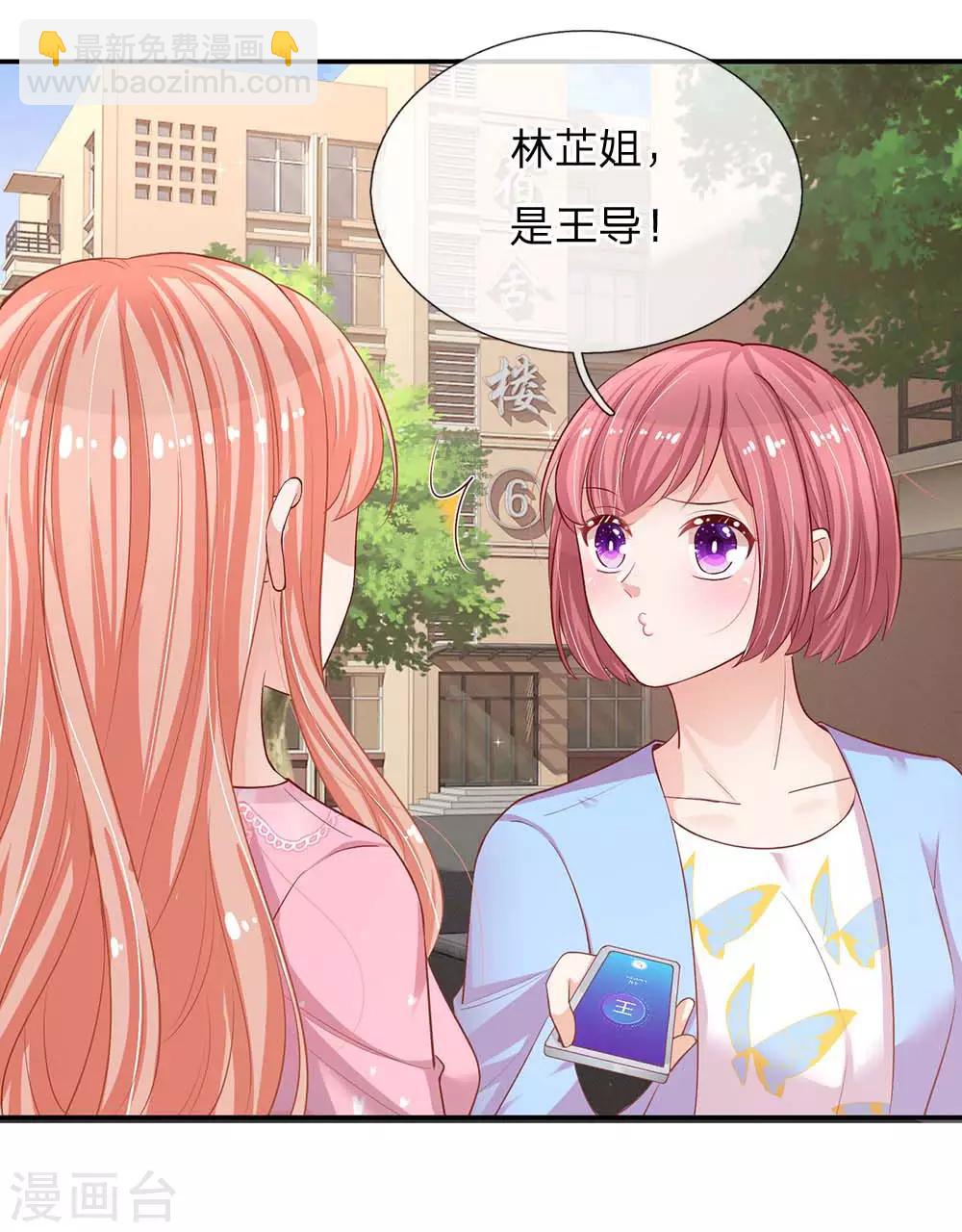 🍟妈咪快跑：爹地追来了 第150话 手握大佬的女人 第21页