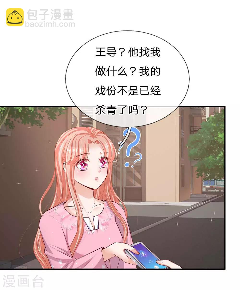 🍟妈咪快跑：爹地追来了 第150话 手握大佬的女人 第22页