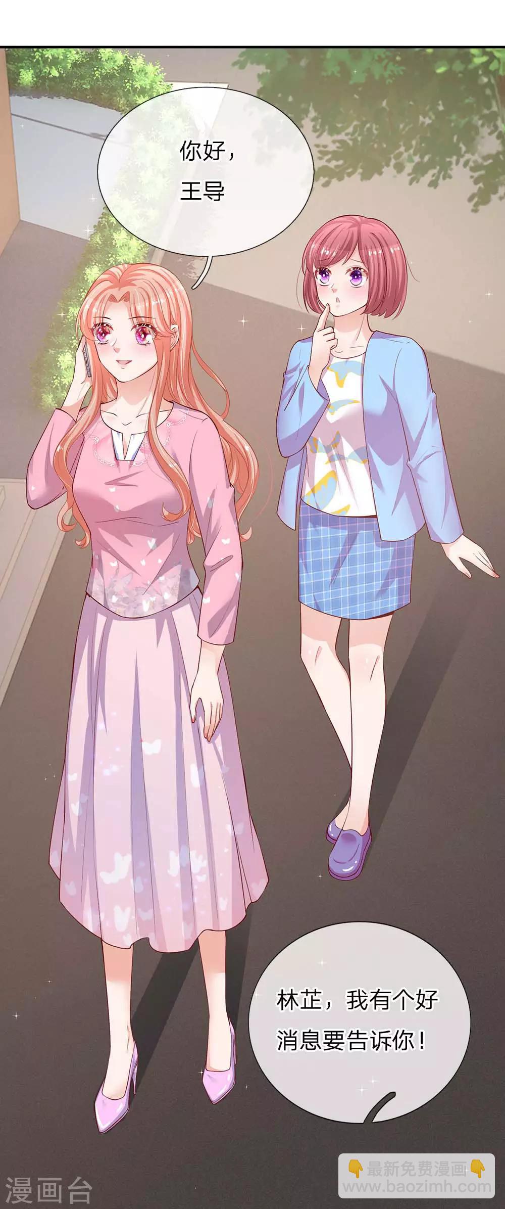 🍟妈咪快跑：爹地追来了 第150话 手握大佬的女人 第23页