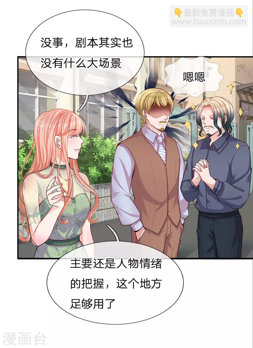 🍟妈咪快跑：爹地追来了 第150话 手握大佬的女人 第4页