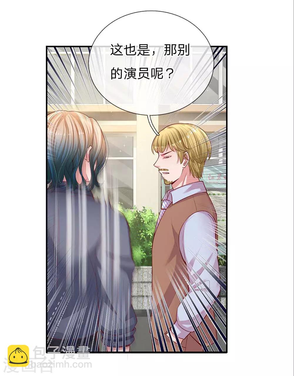 🍟妈咪快跑：爹地追来了 第150话 手握大佬的女人 第5页