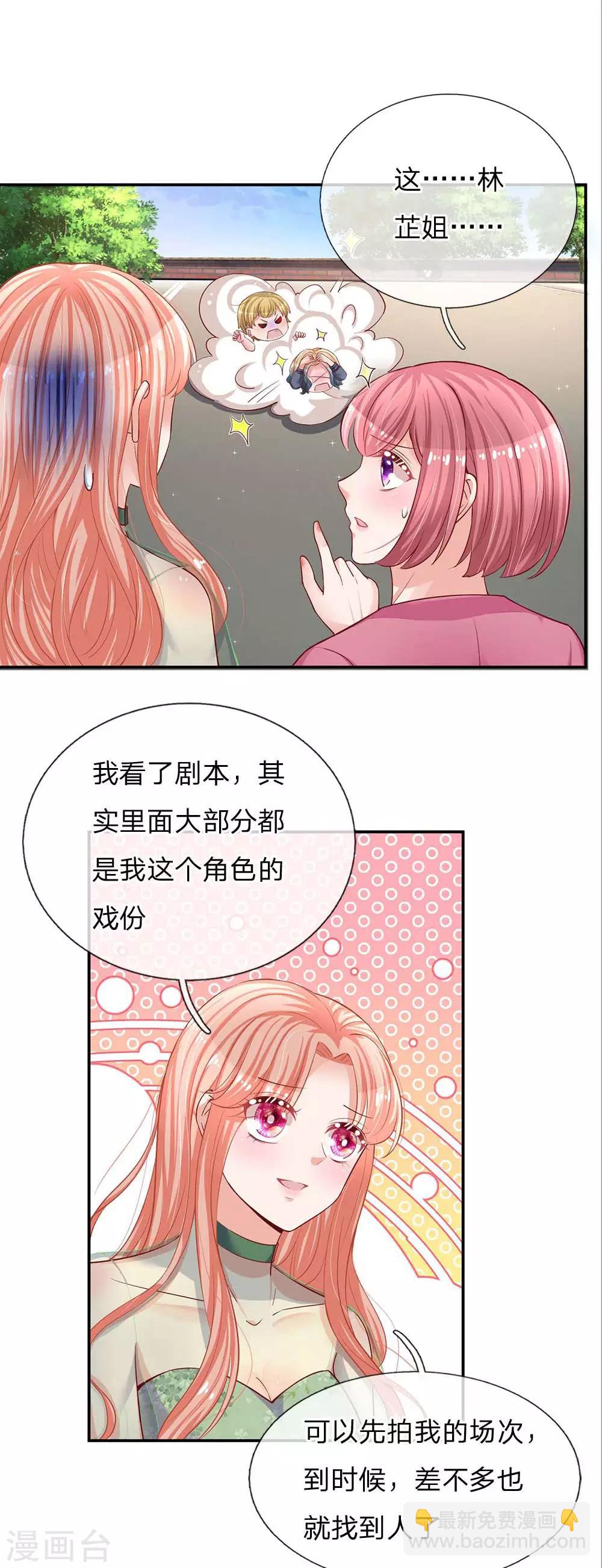 🍟妈咪快跑：爹地追来了 第150话 手握大佬的女人 第8页