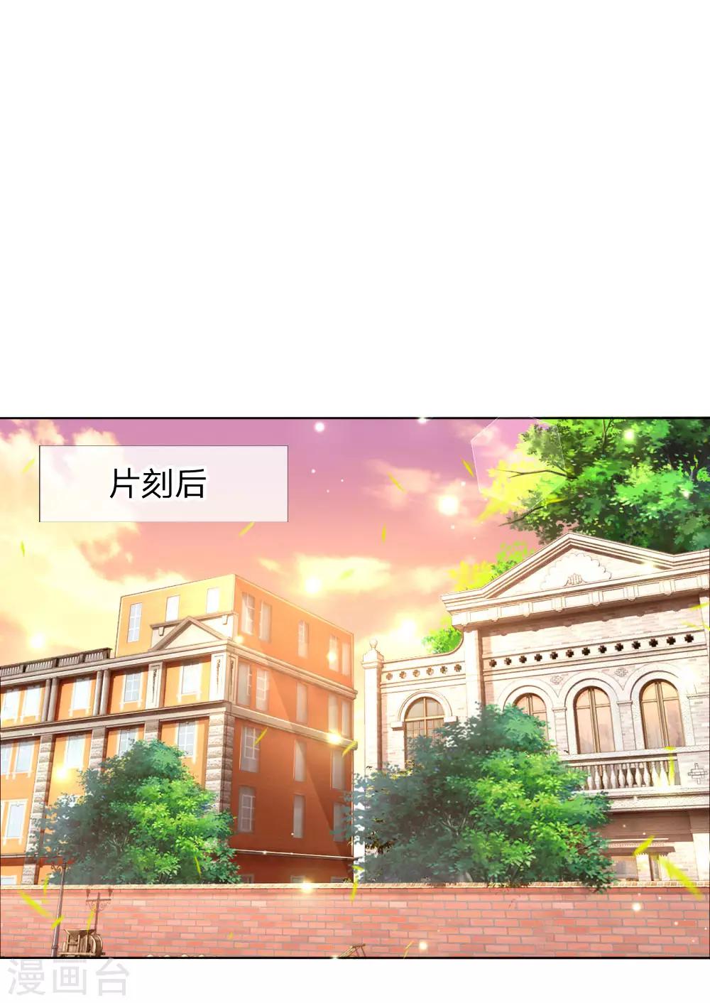 🍟妈咪快跑：爹地追来了 第152话 安静守候 第1页