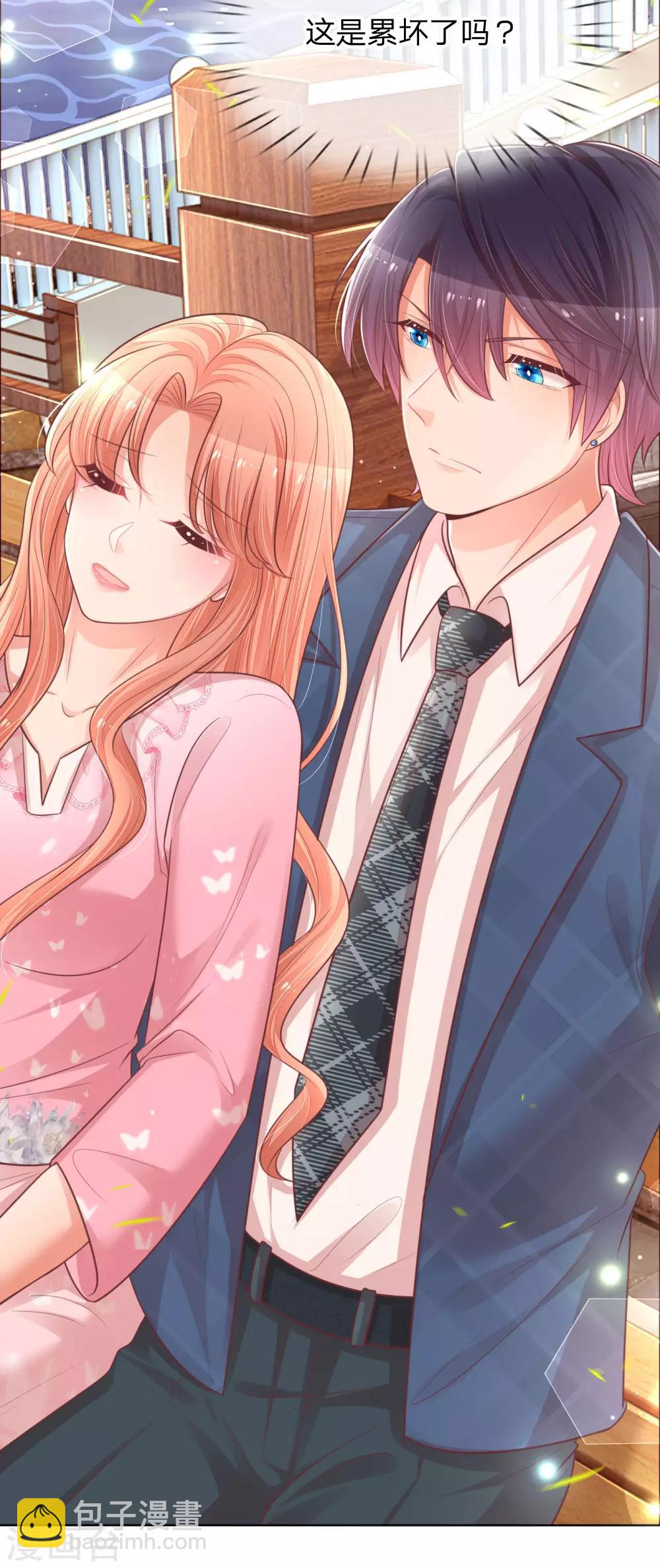 🍟妈咪快跑：爹地追来了 第152话 安静守候 第10页