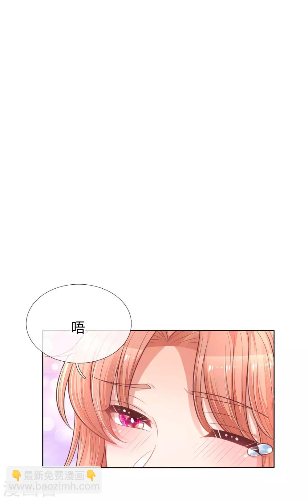 🍟妈咪快跑：爹地追来了 第152话 安静守候 第11页