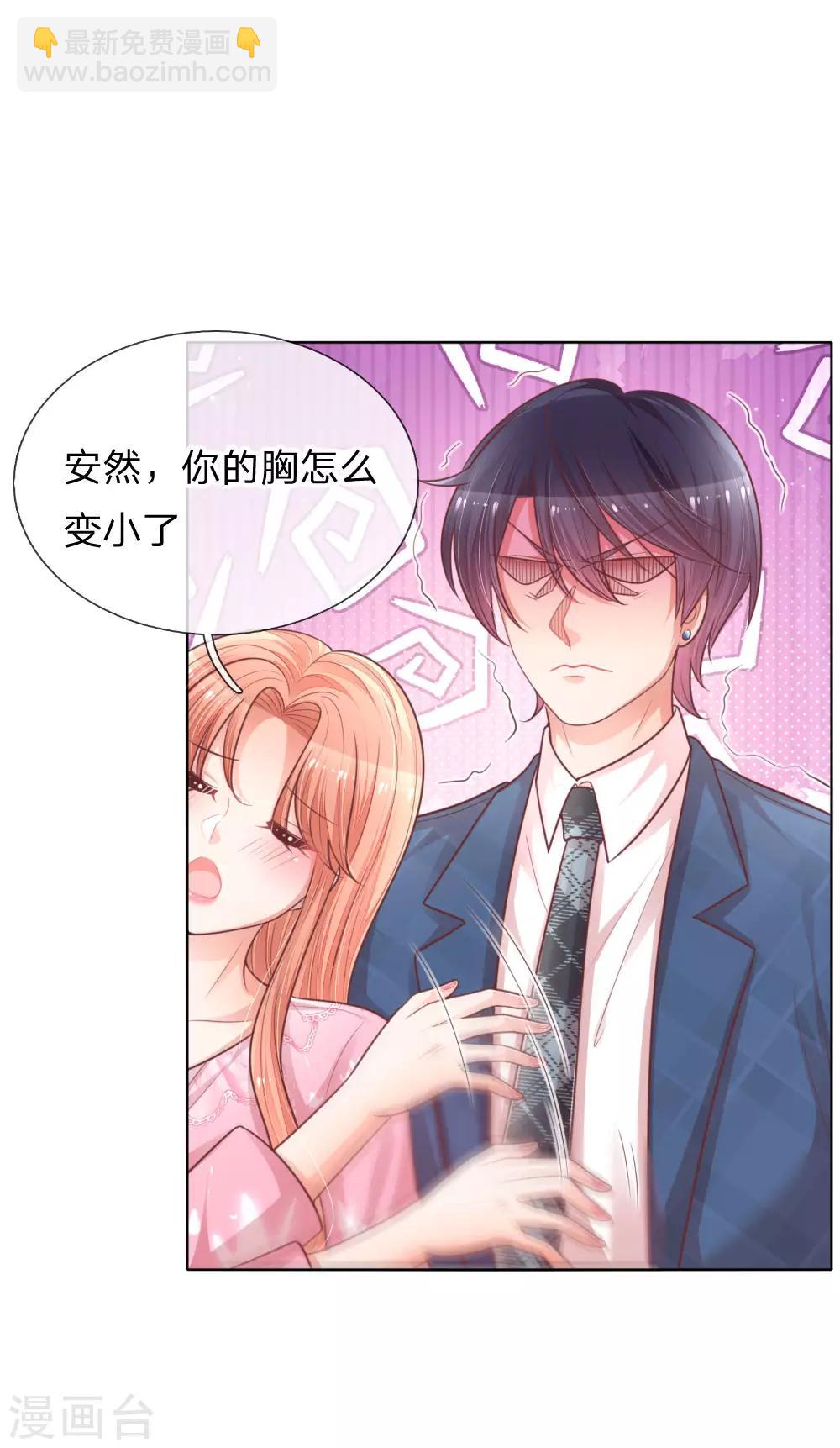 🍟妈咪快跑：爹地追来了 第152话 安静守候 第13页