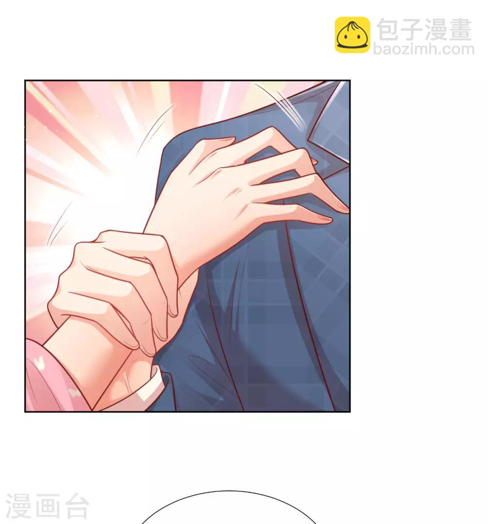 🍟妈咪快跑：爹地追来了 第152话 安静守候 第14页