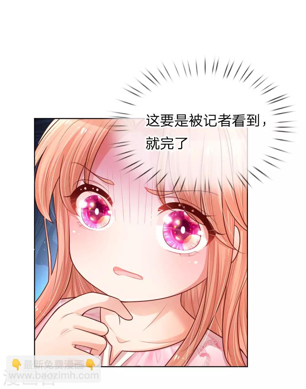 🍟妈咪快跑：爹地追来了 第152话 安静守候 第17页