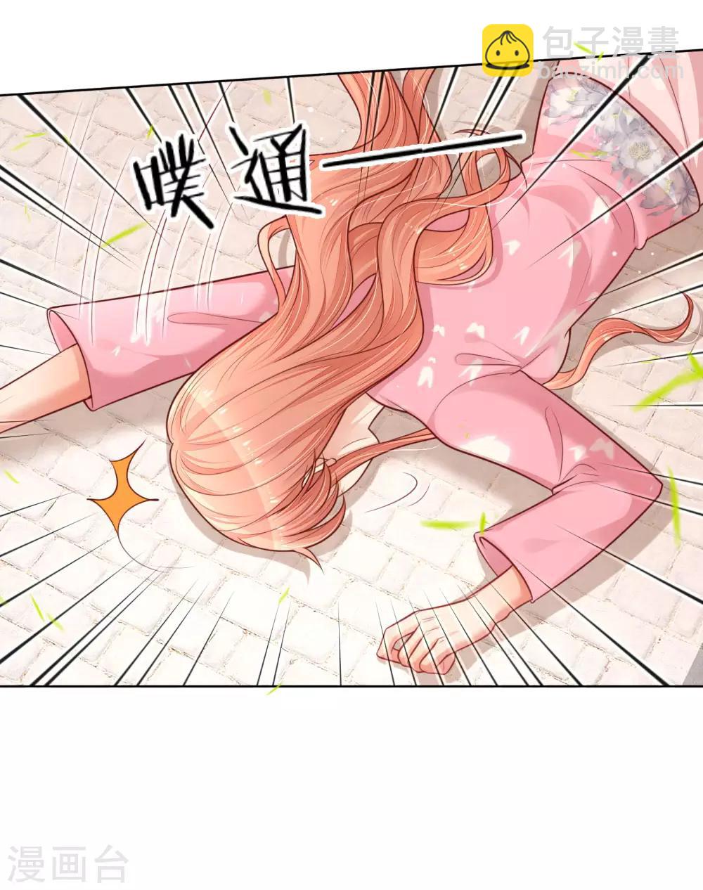 🍟妈咪快跑：爹地追来了 第152话 安静守候 第19页