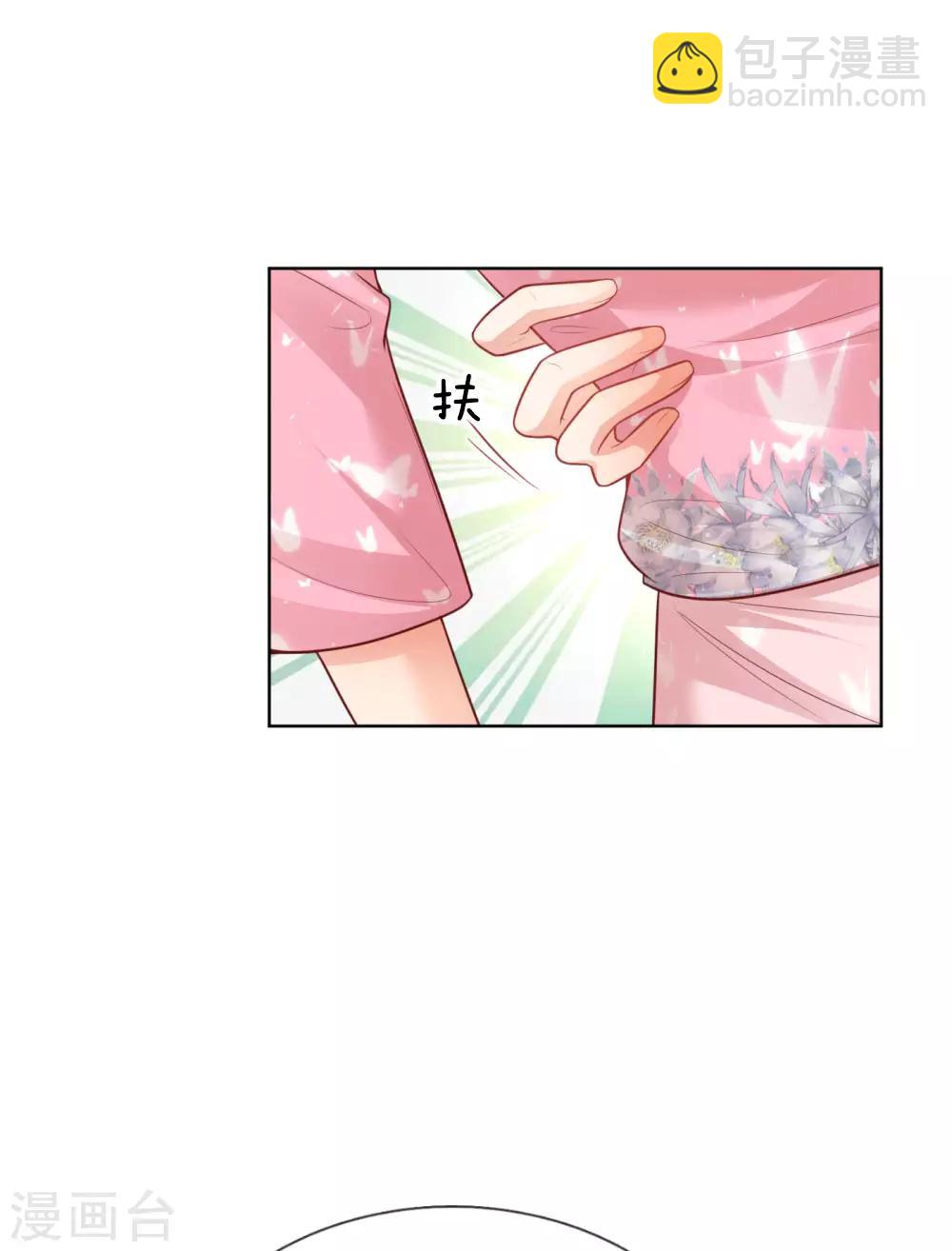 🍟妈咪快跑：爹地追来了 第152话 安静守候 第21页