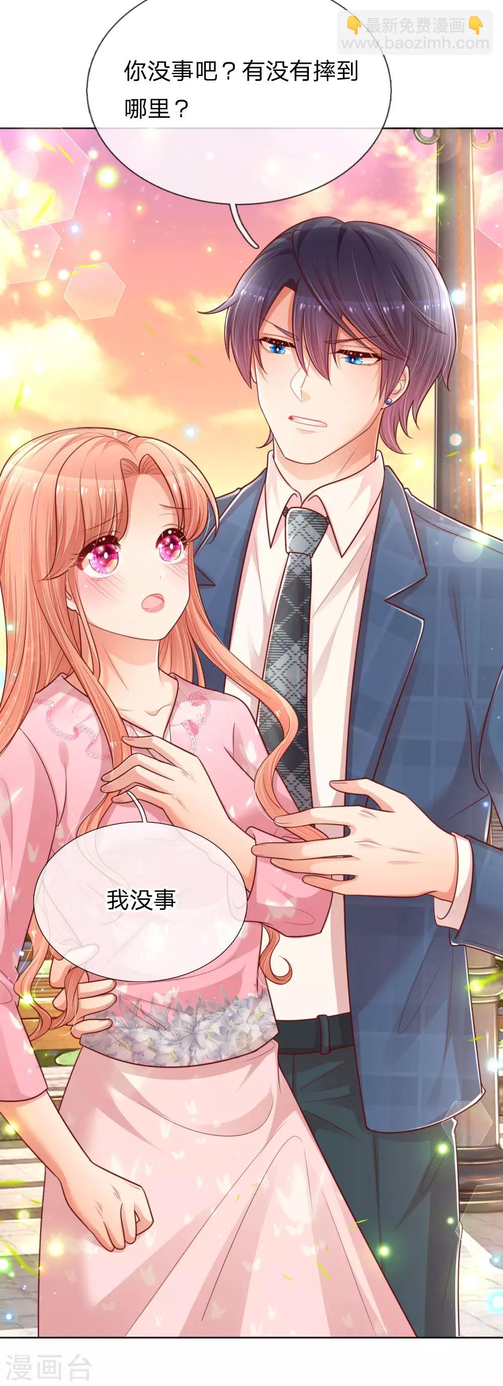 🍟妈咪快跑：爹地追来了 第152话 安静守候 第22页