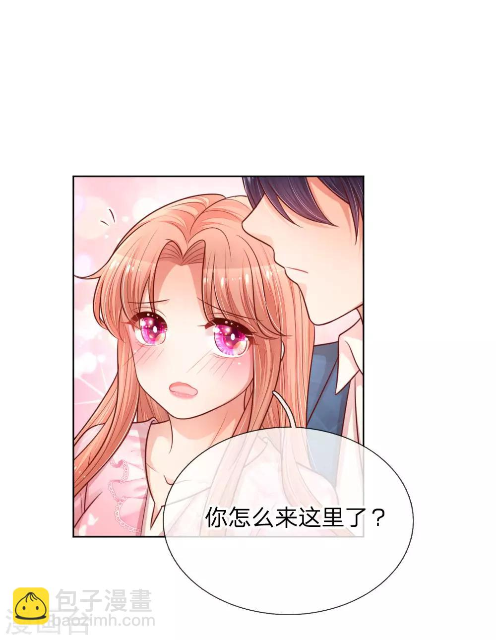 🍟妈咪快跑：爹地追来了 第152话 安静守候 第23页