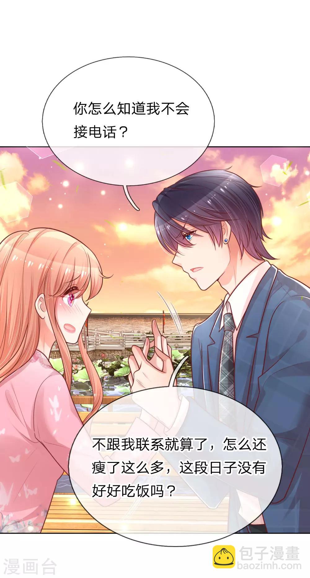 🍟妈咪快跑：爹地追来了 第152话 安静守候 第28页
