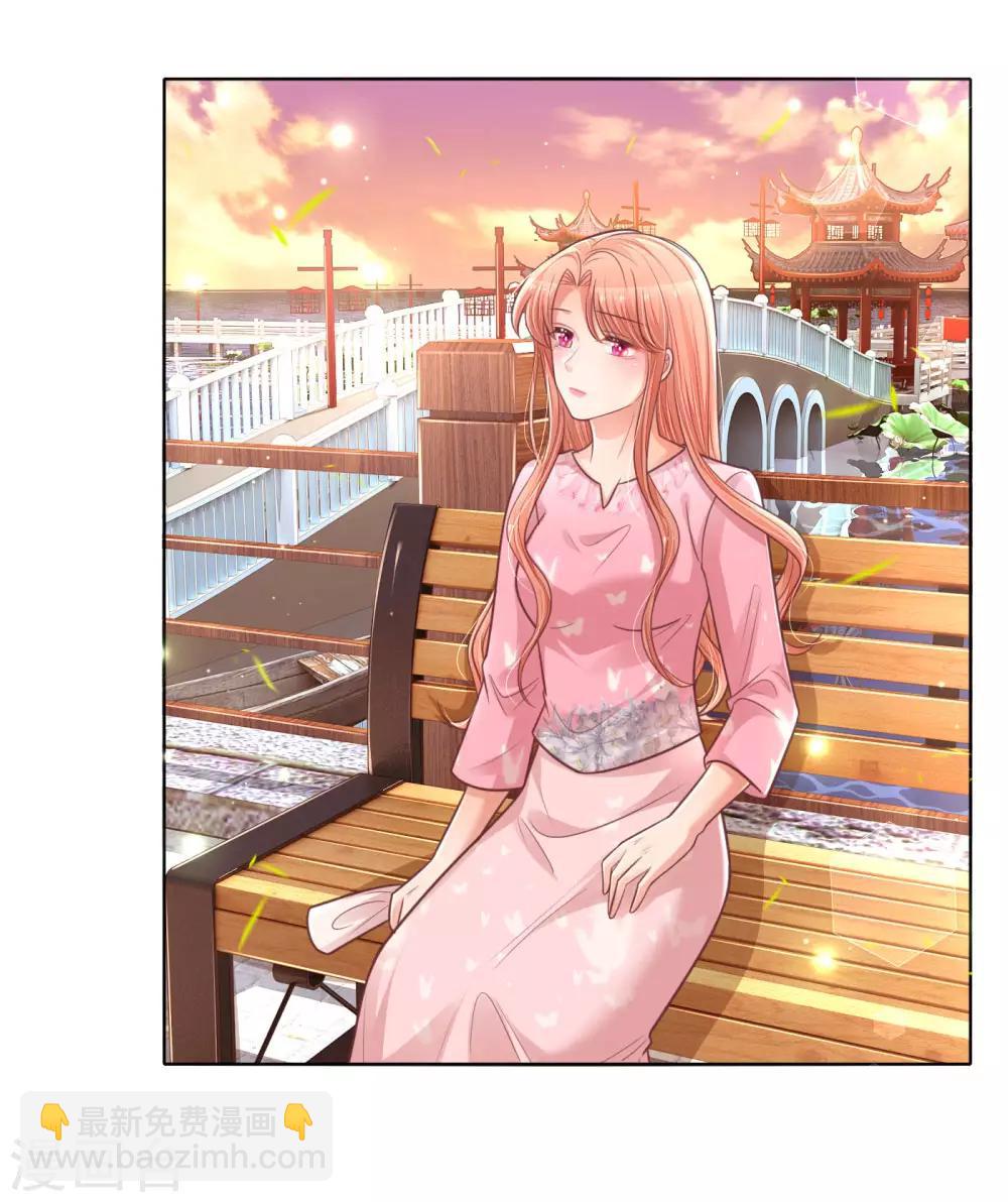 🍟妈咪快跑：爹地追来了 第152话 安静守候 第3页