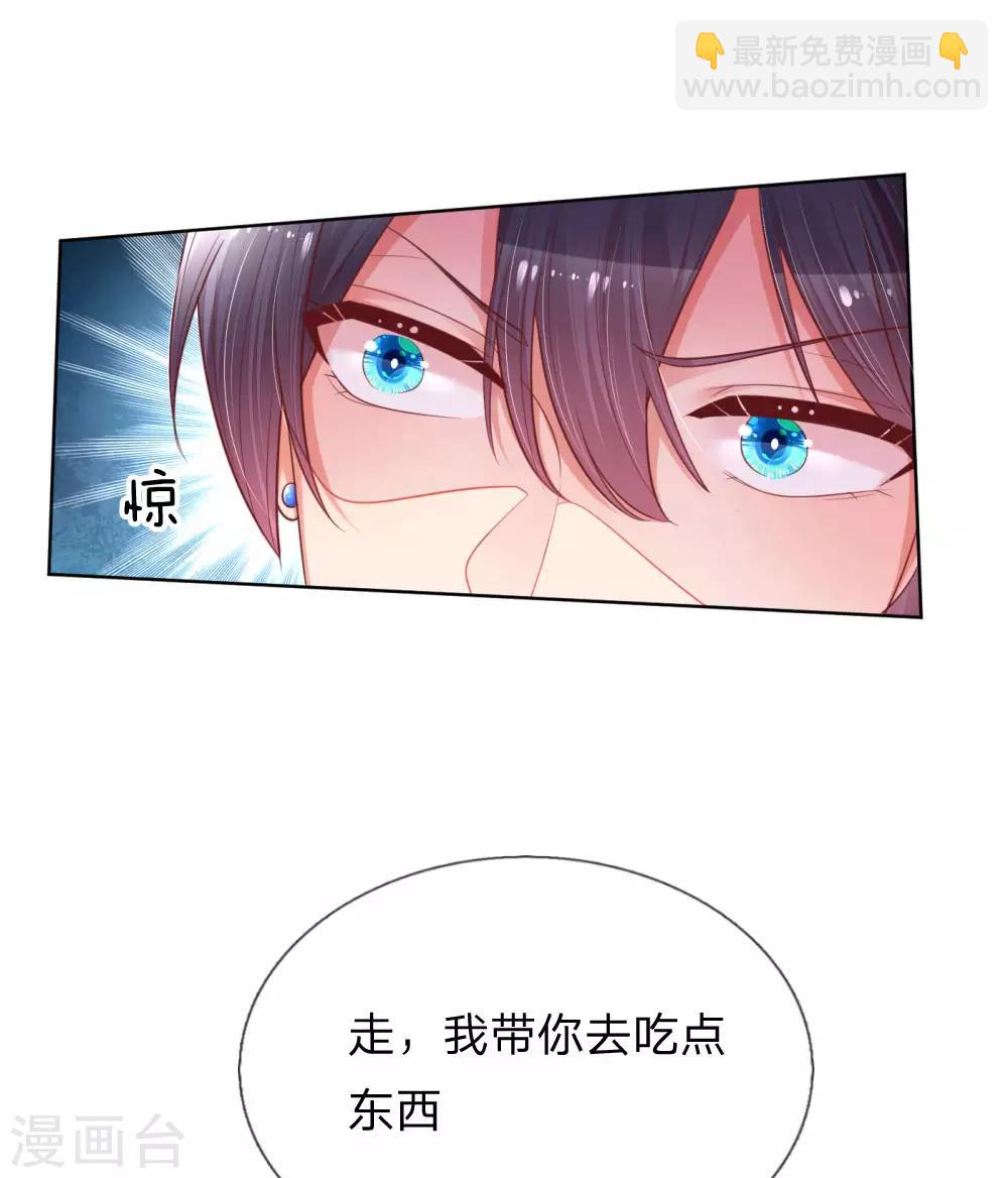 🍟妈咪快跑：爹地追来了 第152话 安静守候 第30页