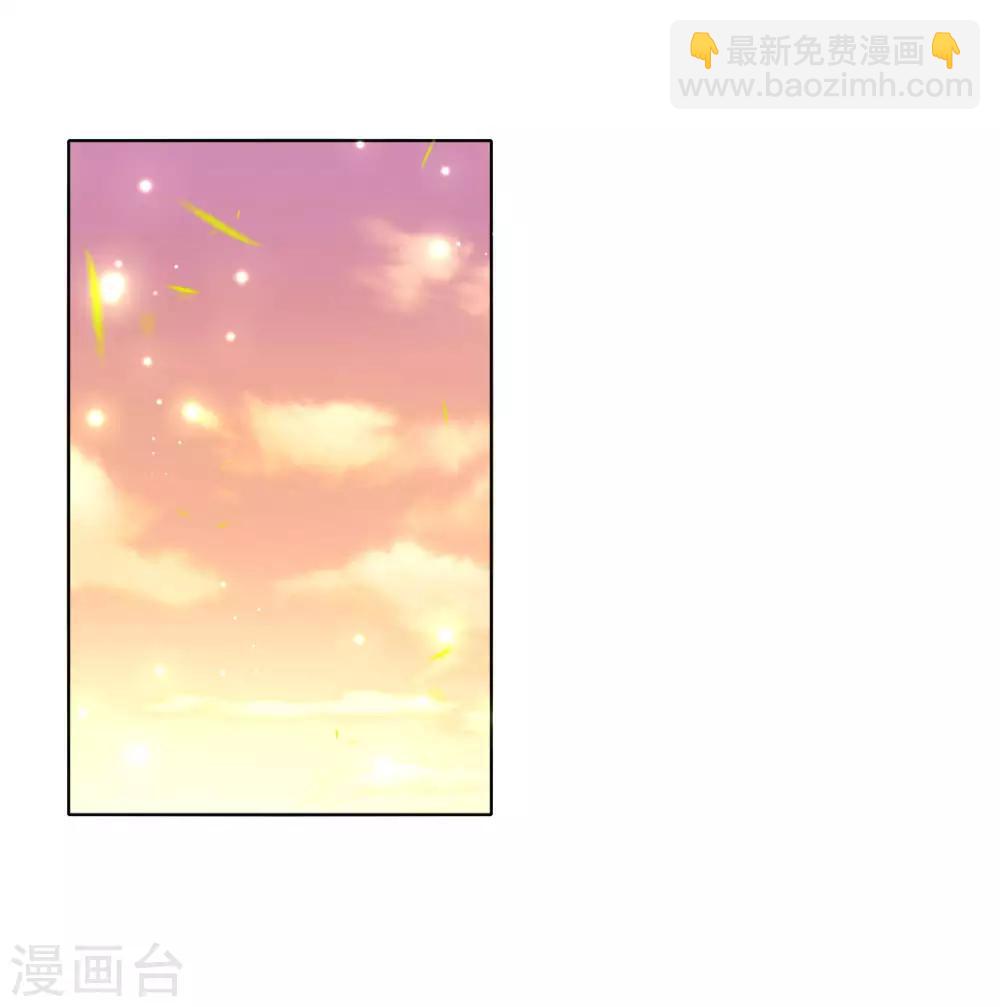 🍟妈咪快跑：爹地追来了 第152话 安静守候 第4页