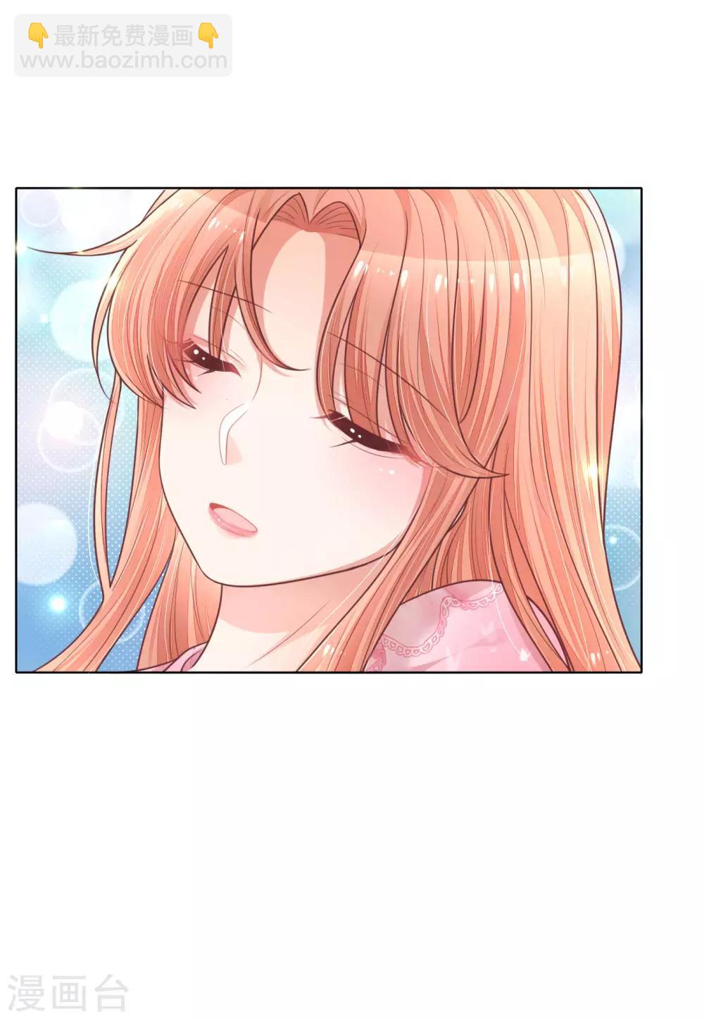 🍟妈咪快跑：爹地追来了 第152话 安静守候 第6页