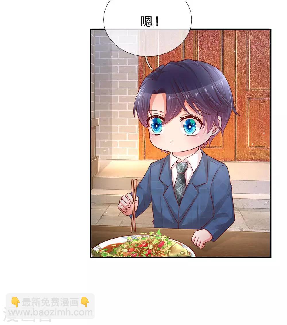 🍟妈咪快跑：爹地追来了 第156话 光盘行动 第10页