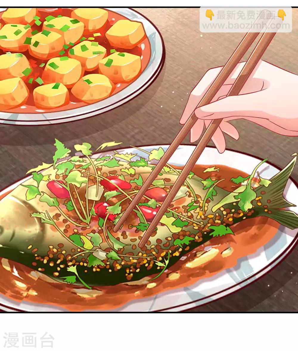 🍟妈咪快跑：爹地追来了 第156话 光盘行动 第11页