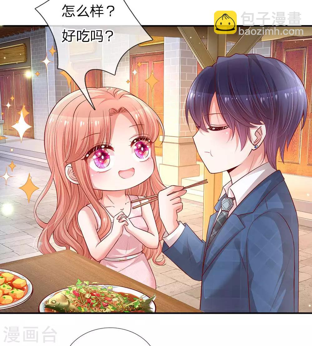 🍟妈咪快跑：爹地追来了 第156话 光盘行动 第13页