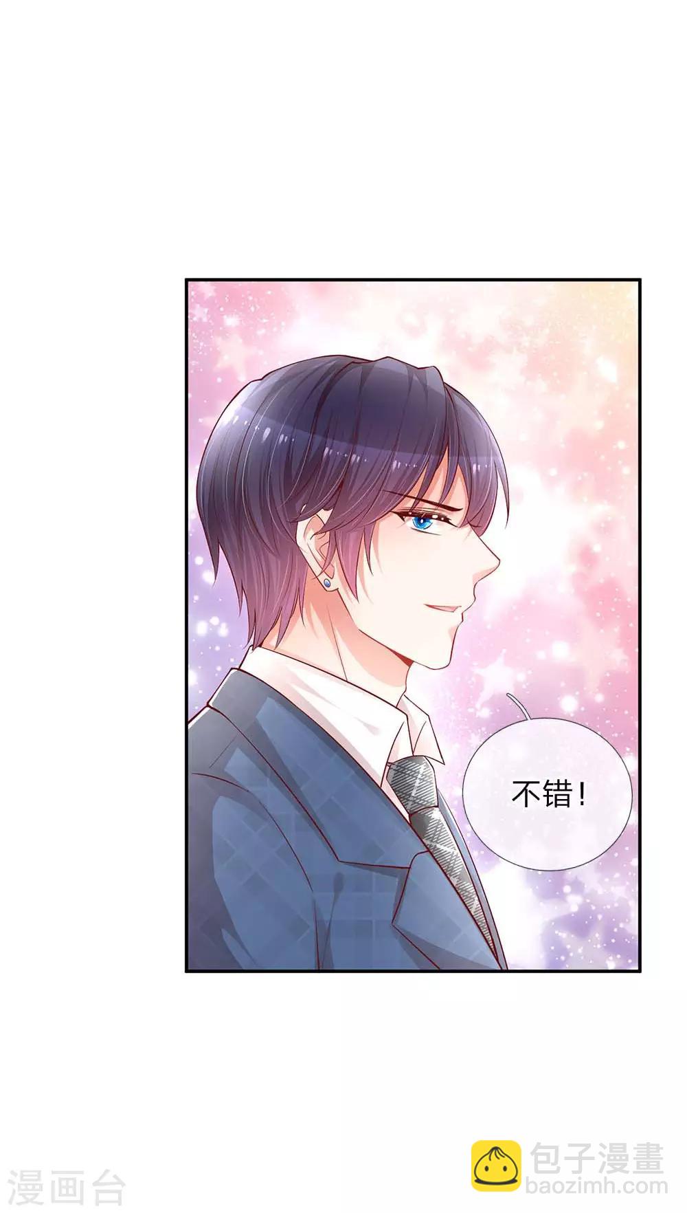 🍟妈咪快跑：爹地追来了 第156话 光盘行动 第16页
