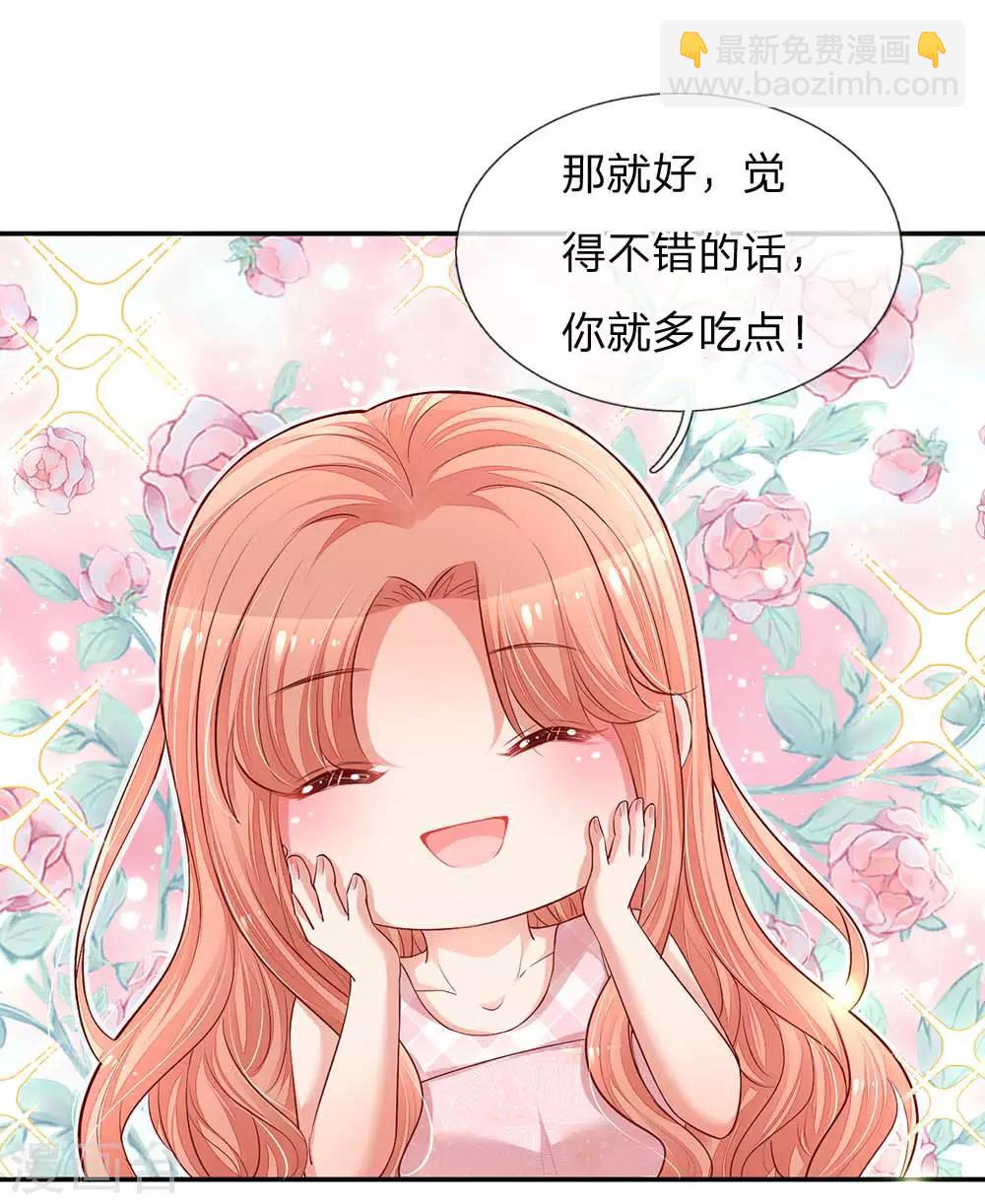 🍟妈咪快跑：爹地追来了 第156话 光盘行动 第17页