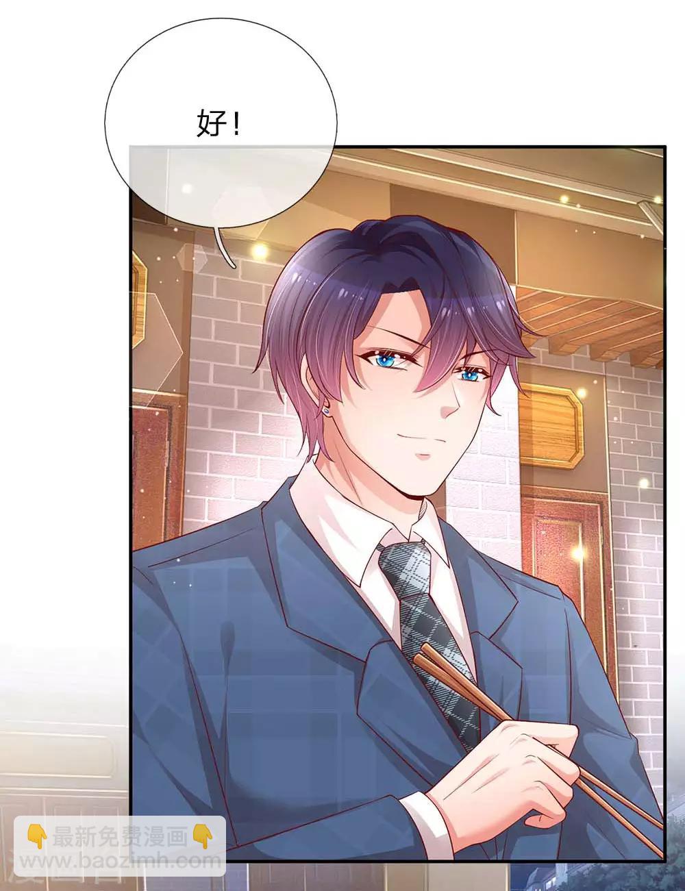 🍟妈咪快跑：爹地追来了 第156话 光盘行动 第18页