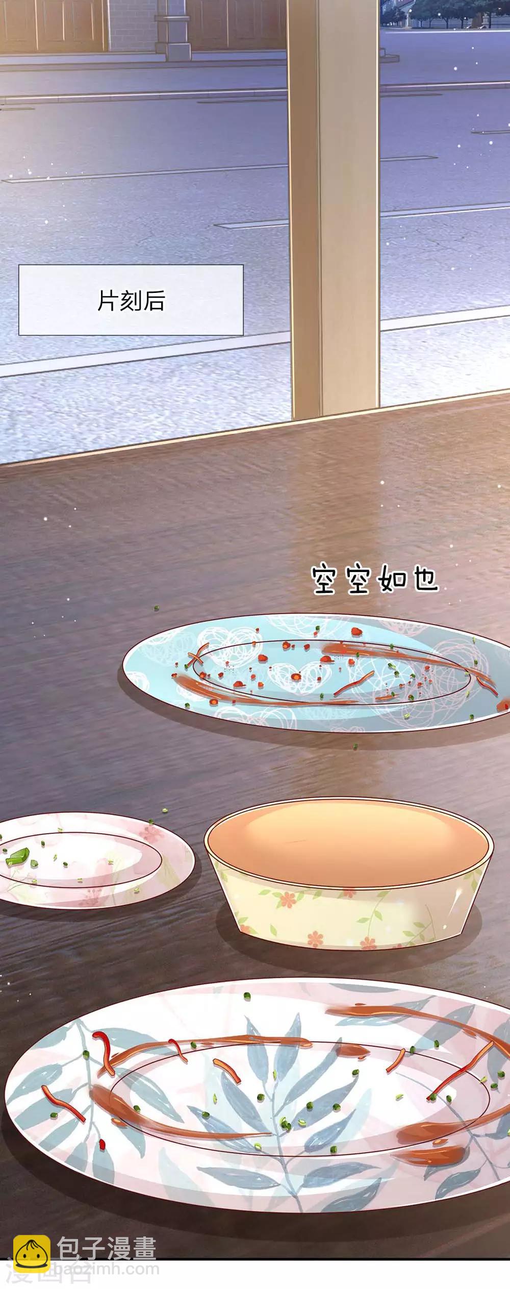 🍟妈咪快跑：爹地追来了 第156话 光盘行动 第19页