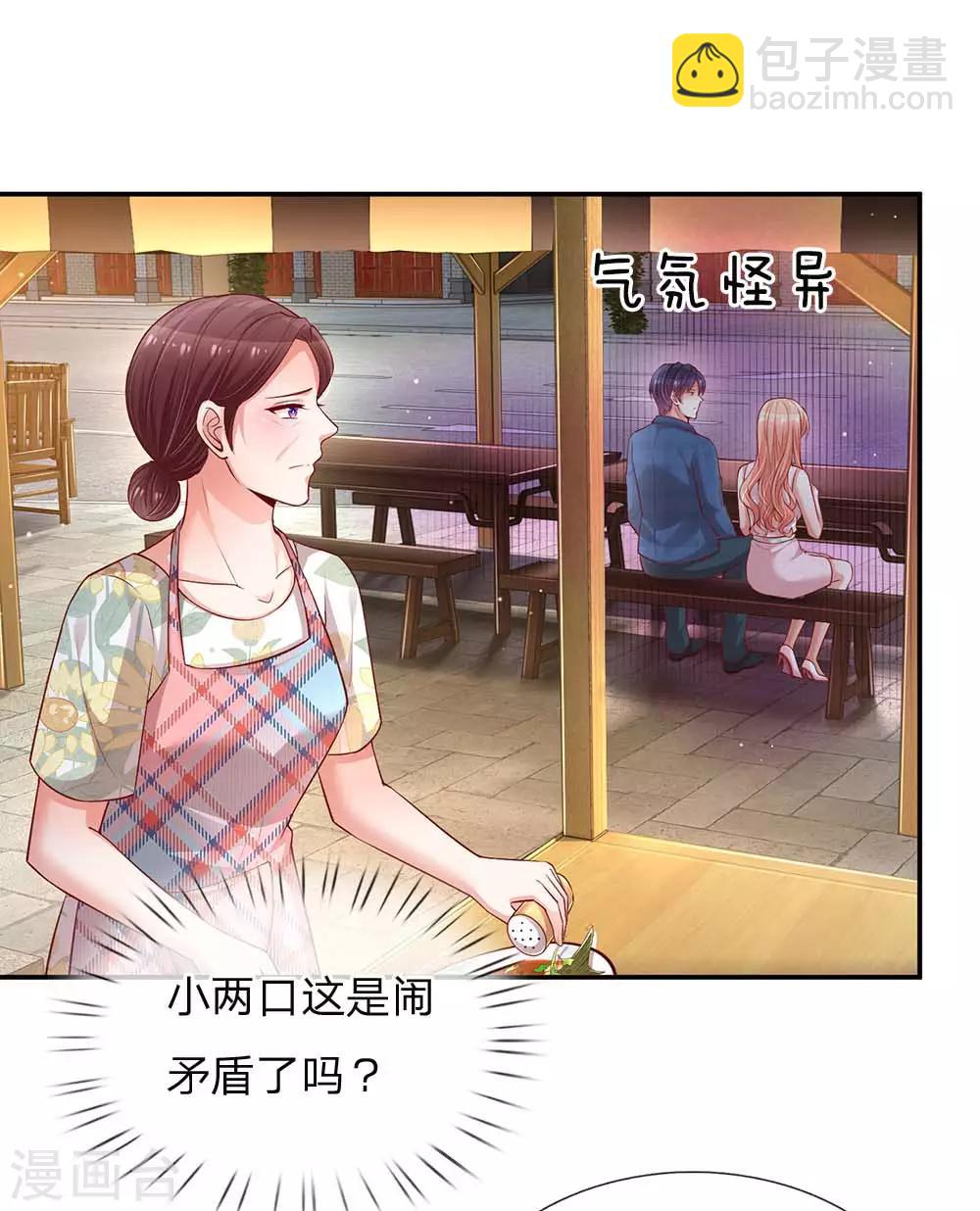 🍟妈咪快跑：爹地追来了 第156话 光盘行动 第2页