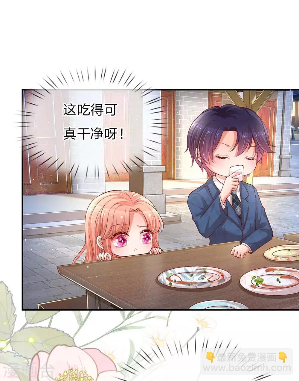 🍟妈咪快跑：爹地追来了 第156话 光盘行动 第20页