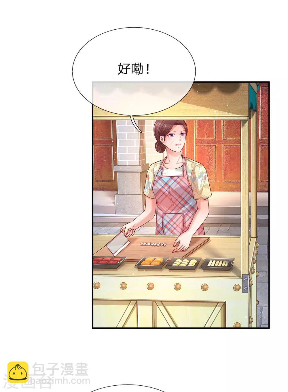 🍟妈咪快跑：爹地追来了 第156话 光盘行动 第24页