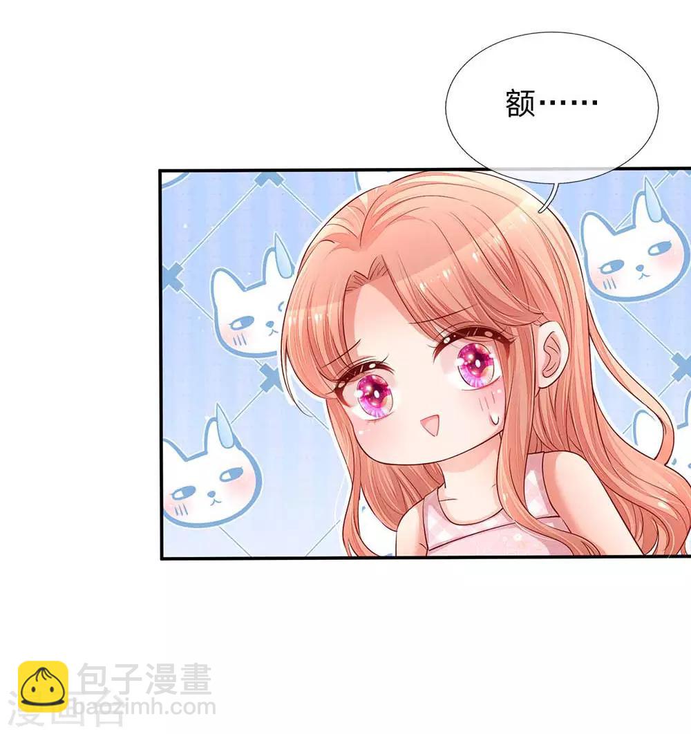 🍟妈咪快跑：爹地追来了 第156话 光盘行动 第27页